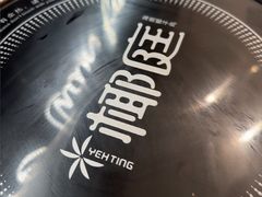 -椰庭·椰子鸡·创意玩家(晶耀前滩店)
