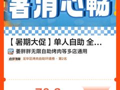 -姜胖胖韩式自助烤肉(光明万达店)