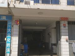 -卢记向塘酱鸭