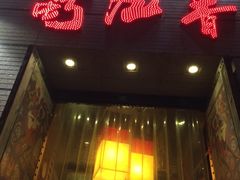 蜀九香火锅酒楼(九眼桥店)-蜀九香火锅(九眼桥店)