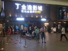 -金逸影城(南湖店)
