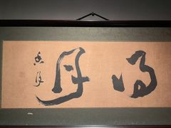 -觀芷隐轩