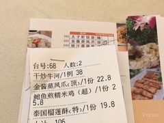 -太子园林酒家