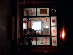 宏宏无烟石板烧烤-宏宏无烟石板烧烤