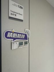 点击看大图 -北京美中宜和北三环妇儿医院