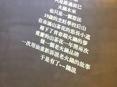 店内文化-锅说大脸毛肚重庆老火锅(佐阾店)