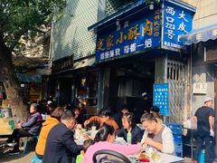 -定家小酥肉·清真(回民街店)
