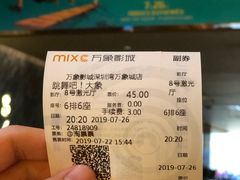 -万象影城(深圳湾万象城旗舰店)