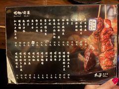 -木子烧鸟屋(百子湾店)