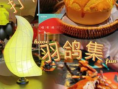 -羽鸽集·乳鸽专门店·地道顺德菜(岭南站店)