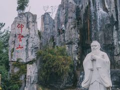 -中国翰园碑林
