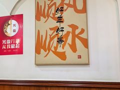 -黄寺卤煮·黄寺喝酒公司