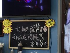 -鲁达面馆本帮风味(共康东路店)