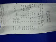账单-海味当家(西安路店)