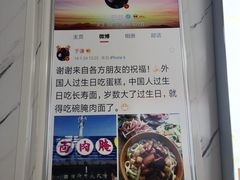 -李氏灵寿腌肉面(豪景丽园店)