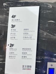 -上海首尔丽格医疗美容医院