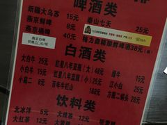 菜单-玫瑰红烤羊排(北新桥三条店)