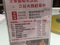-全聚德(哈尔滨店)