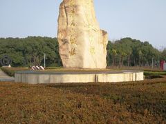 -美兰湖景区