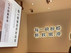 用餐区-小满手工粉(环宇荟店)