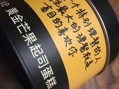 黄金芒果-CAKE BOSS 蛋糕老板(西单君太百货店)