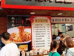 -蔡记炸酱热干面(昌里路店)