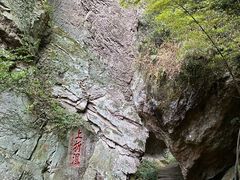 -雁荡山三折瀑景区