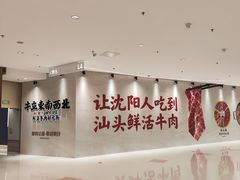 -沈阳铁西万象汇