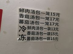 菜单-桂萍特色牛筋牛杂(长堤街总店)