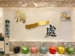 -独一处·物新集市(红谷滩店)