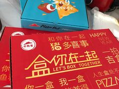 -必胜客(WOW中心城店)