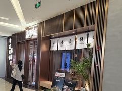-福田卓悦INTOWN购物中心