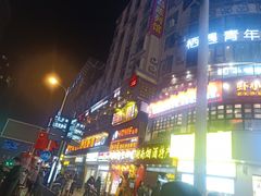 -黑色经典臭豆腐·长沙鲜食商店(坡子街店)