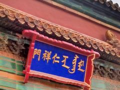-故宫钟表馆