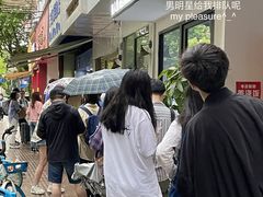 -芳婆糕团店(王府大街店)