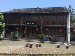 -知鱼轩