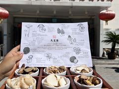 -天宜隆蘑菇宴火锅(石景山旗舰店)