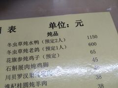 菜单-国英炖品店(甲子路店)