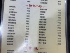 -湖南湘菜馆(东湘缘二店)