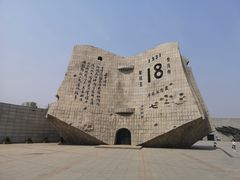 -沈阳“九·一八”历史博物馆