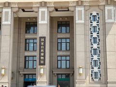 -国家自然博物馆