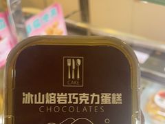 -爱维尔阳光蛋糕(越湖店)