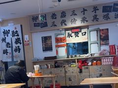 -柳州肥姨妈大骨螺蛳粉(沙河店)