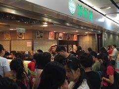 -添好运点心专门店(中环IFC店)