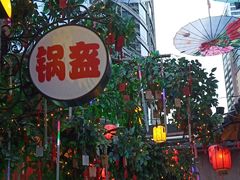 -歹街(金成店)