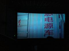 -金逸影城(荟聚IMAX激光店)