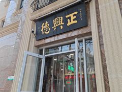 -芦庄子桂顺斋(和平路总店)