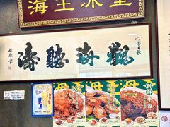 -海王冰室(皇朝店)