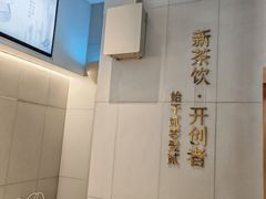 -喜茶(上海淮海中路渔阳里店)