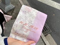 -长发西饼(临顿路店)